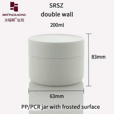 SRS 200g Double Wall Unique Shape Frosted PCR بطری پلاستیکی برای کرم